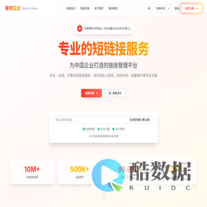 Short.io — White label URL Shortener. Create your own short branded URLs