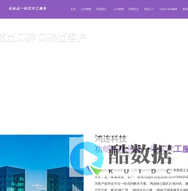 江西鸿连科技有限公司-化妆品代加工-化妆品ODM/OEM定制贴牌代加工