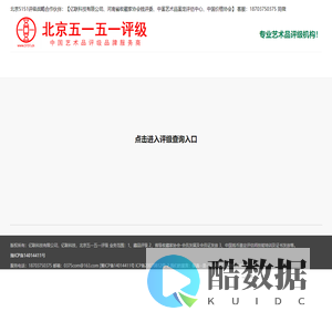 5151评级,北京5151评级,5151评级,北京五一五一评级