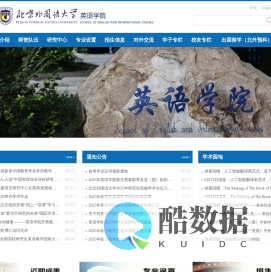 英语学院