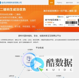 金讯云网络科技有限公司