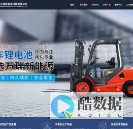 首页-河南万瑞新能源科技有限公司