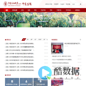 中国石油大学(北京)研究生院
