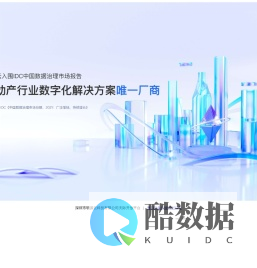 深圳市明源云科技有限公司天际开放平台