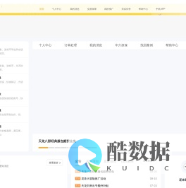 逆光代售-专业代售游戏账号