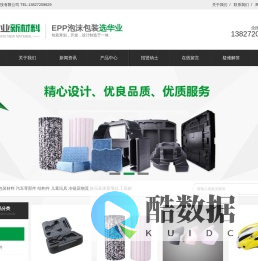 东莞市华业新材料科技有限公司-东莞市华业新材料科技有限公司