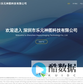 深圳市乐元神图科技有限公司