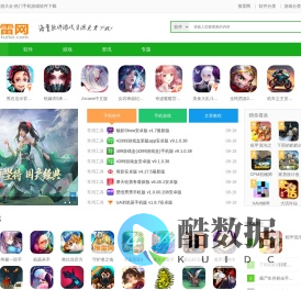 推雷网
