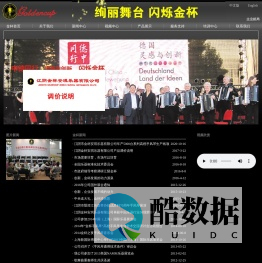 金杯乐器