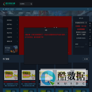pdd助力网站-多多助力平台-助力网