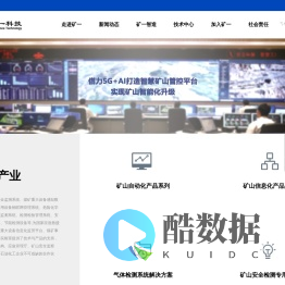 煤矿重大设备感知数据接入|电子证据管理系统|电动机轴承温度和振动监测|徐州矿一自动化科技有限公司