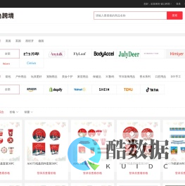 省心跨境
