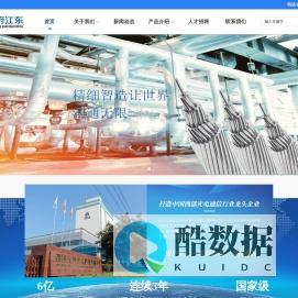 四川天府江东科技有限公司