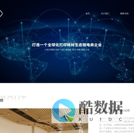 珠海益之印科技有限公司