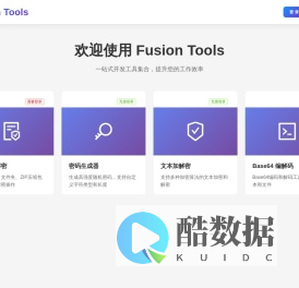 Fusion Tools - 实用工具集合