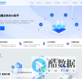 梦软科技—企业数字化转型及智能服务机构
