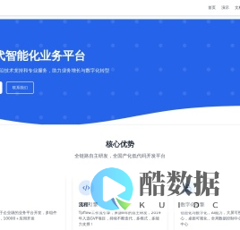 流之云科技 - 领先的PHP低代码开发解决方案