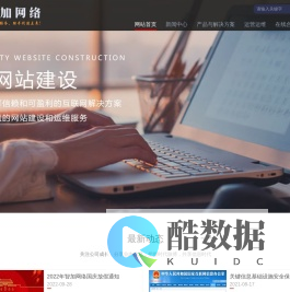 榆林智加网络