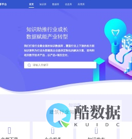 华建联共享平台