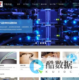 首页 | 千帆科技-上海千帆科技股份有限公司