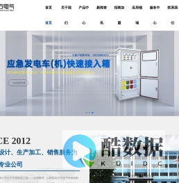 电缆分支箱_电缆对接箱_JP柜_固体绝缘环网柜-浙江领方电气有限公司