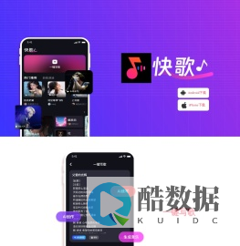 深圳市快歌智能有限公司