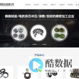 均宝精密,宁波模具,宁波电机铁芯,伺服电机,宁波无刷电机,铁芯冲压加工-宁波均宝精密五金有限公司