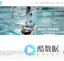 水力学及流体动力学测试系统、实验水池波浪测量