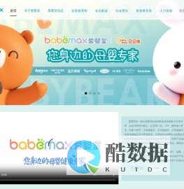 爱婴室