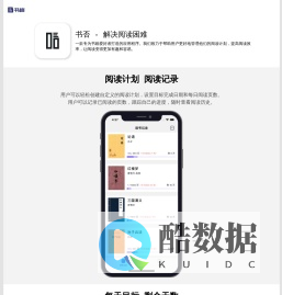 书峰 / 书否 - 解决阅读困难