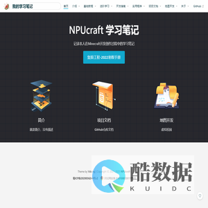 我的学习笔记