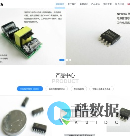触摸IC-专业触摸芯片-电源管理芯片-单火线取电IC芯片模块-青岛诺泰微电子有限公司 -