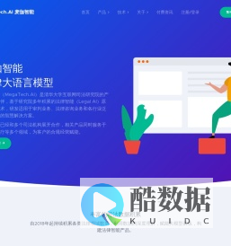 麦伽智能 法律大语言模型