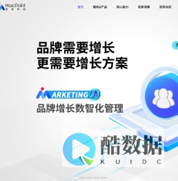MarcPoint宏原科技