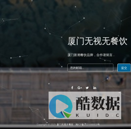 厦门无视无餐饮