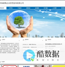 重庆税务代理权威-财务审计报告-注册公司加急-商标注册申请-重庆御睿陶企业管理咨询有限公司