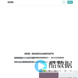 Home | 北京智安恒电科技有限公司