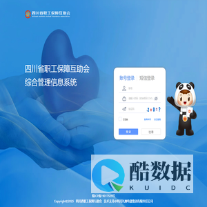 互助会