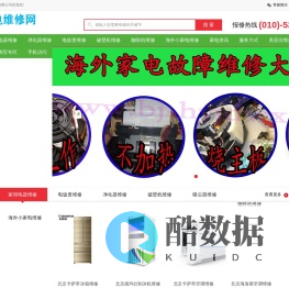 进口美容仪维修