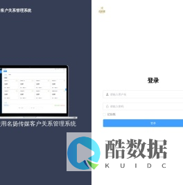 名扬传媒客户关系管理系统