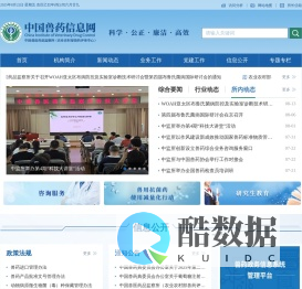 中国兽药信息网