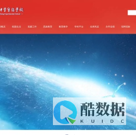 绵阳中学实验学校
