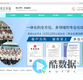 东莞厨房油烟管道清洗|冷却水塔清洗|喷淋塔清洗|外墙清洗|工程开荒保洁|世正环境服务公司