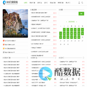 585门窗资讯网_铝包木门窗_欧派门业_实木门
