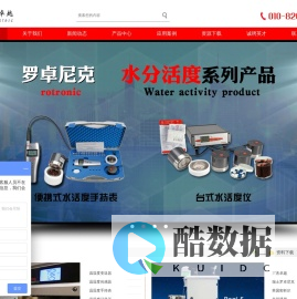 北京罗杰卓越科技有限公司