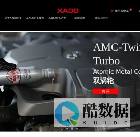 XADO哈多中国官方网站