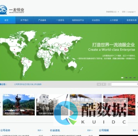 首页——一龙恒业