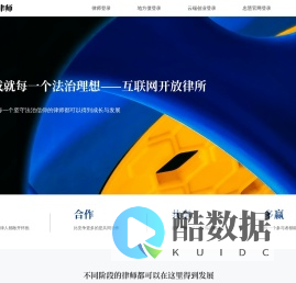 忠慧律师