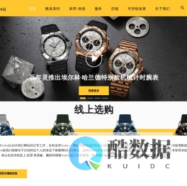 Breitling百年灵中国官网、瑞士奢华腕表、驾驭超卓行动时刻