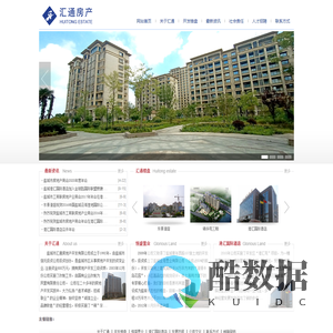 盐城市汇通房地产开发有限公司